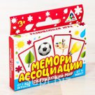 МЕМОРИ Развивающая игра Ассоциации Окружающий мир