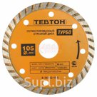 ZR-KOA-U Круг отрезной алмазный ТЕВТОН "ТУРБО" универсальный,сегментированный, для УШМ