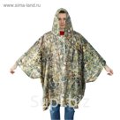 МаскХалат Tplus "Пончо" оксфорд 240, тростник, (T009644)