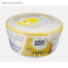Контейнер для хранения продуктов 1050 мл, вакуумный, жёлтый