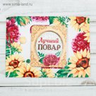 Магнит в открытке "Лучший повар"