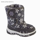 Дутики зимние детские Suba арт. B2200-3-29, цвет серый, размер 29