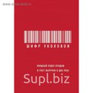 Бизнес.Как. Шифр Уколовой. Мощный отдел продаж и рост выручки в два раза. Уколова Е.