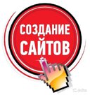 Создаю сайты