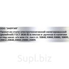 лист 1х1000х2000 ст. 20860,20880,20895