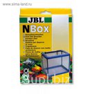Сетчатый отсадник, помещаемый внутрь аквариума,JBL N-Box, объем 2 л.