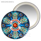 Зеркало "С Новым годом "