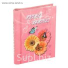 Фотоальбом магнитный на 15 листов "Цветочная феерия", микс