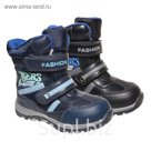 Ботинки зимние для мальчика школьные, 12 пар в коробе