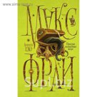 Простые волшебные вещи