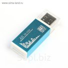 Картридер универсальный SD,microSD, M2, MS, МИКС