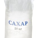 продаем сахар-песок мешки 50 кг в г, Пенза, а также с заводов Пензенской, Тамбовской областях