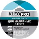 KLEO PRO Клейкая лента малярная креппированная "Для малярных работ"