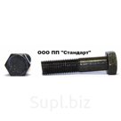 Болт М20*150 ГОСТ 7798-70