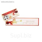 Приглашение "На свадьбу" кольца, розы