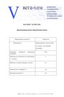 Диэтаноламид жирных кислот подсолнечного масла