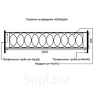 Газонное ограждение "Кольца"
L-2500 мм
H-500 мм