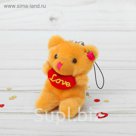 Мягкая игрушка-подвеска "Мишка с сердцем", цвета МИКС