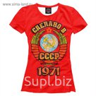Футболка женская "Сделано в 1971", размер 2XS DSI-243406