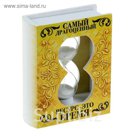 Часы песочные "Самый драгоценный ресурс - это время"
