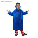 Дождевик ПВХ, со светоотражающими элементами, (S), рост 104-116, синий