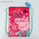 Мешок для обуви 460х360 мм «Свинка Пеппа» Superstar
