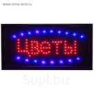 Вывеска светодиодная LED "Цветы", 220V