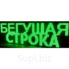 Бегущая строка Р10 80 х 448 см зеленая