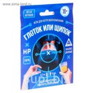 Игра алкогольная " Глоток или щипок"