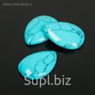 Кабошон капля 18*25мм (набор 3шт), под бирюзу