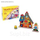 Театр на столе "Сказочные герои"