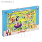 Настольная игра "Ну, погоди!"