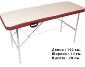 Кушетка для косметолога 190К|75 CLR