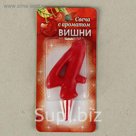 Свеча для торта цифра "Фруктовая" "4" красная, с ароматом вишни