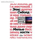 BBook. Милые кости. Сиболд Э.