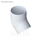 Колено трубы "ЭЛИТ", белое, 45°