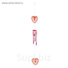 Музыка ветра "Сердце" 4 трубочки, 2 фигурки