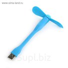 USB вентилятор, синий