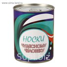 Носки в банке "Носки чудесному человеку"  (мужские, цвет микс)