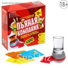 Игра алкогольная с фантами "Пьяная компания"