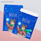 Пакетик подарочный«Тебе», 13 × 16 см