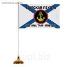 Настольный флаг "Морская пехота"