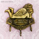Ключница "Ангел хранитель"