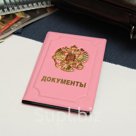 Обложка для документов, рельеф, тиснение, цвет розовый