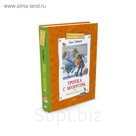 Веселая компания. Тройка с минусом, или Происшествие в 5 "А". Пивоварова И.