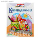Набор для творчества "Карандашница. Машинка"