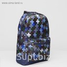 Рюкзак молодёжный на молнии, 1 отдел, наружный карман, цвет синий