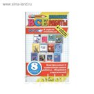 Домашние работы, 8 класс /большой/ Рябинина,Кудинова /ФГОС/ 2018