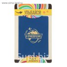 Обложка для паспорта "В приключение"