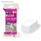 Губка МЕЛАМИНОВАЯ "EXTRA ЭФФEKT"
